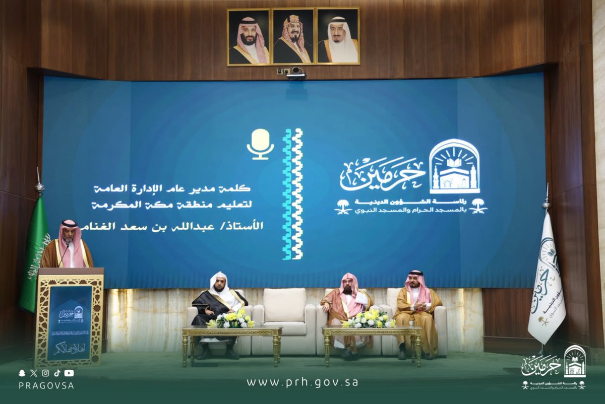 PRAGOVSA's tweet photo. يحدث الآن |

كلمة مدير عام الإدارة العامة لتعليم منطقة مكة المكرمة سعادة الأستاذ/ عبدالله بن سعد الغنام، خلال حفل التوقيع. 

#رئاسة_الشؤون_الدينية https://t.co/JWaVkhSs5x