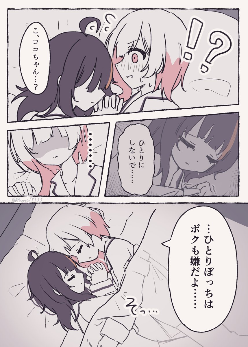 Runa7733's tweet photo. エマココ　(1/2)
#まのさばネタバレ https://t.co/cXa0Oc7jzd