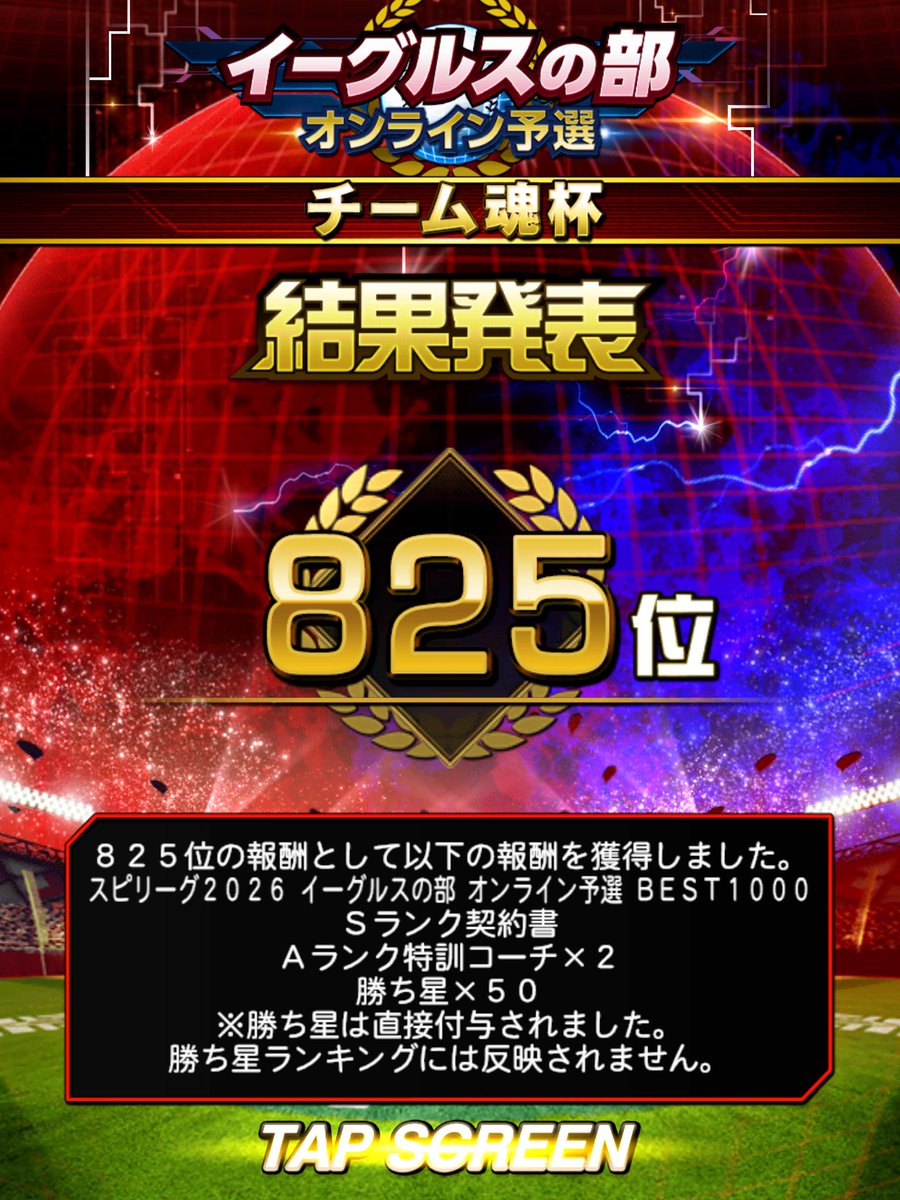 hitahitach's tweet photo. 来年は100位以内を目指す‼️
初リボン獲得‼️
#プロスピ　#スピリーグ　#楽天純正　#マチャド https://t.co/E8ayeQduIQ