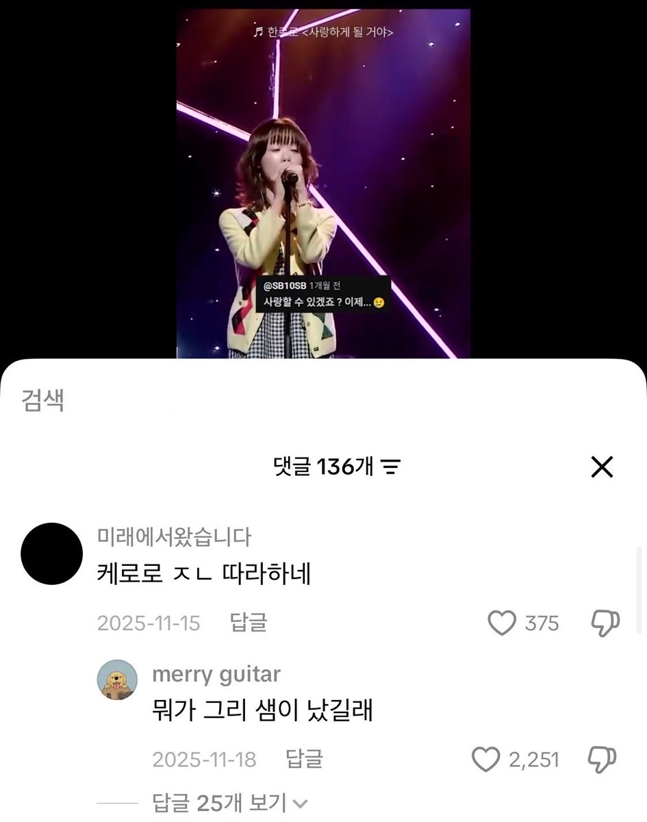 kickixk111's tweet photo. 한로로 악플 https://t.co/ak0FHOY7NS