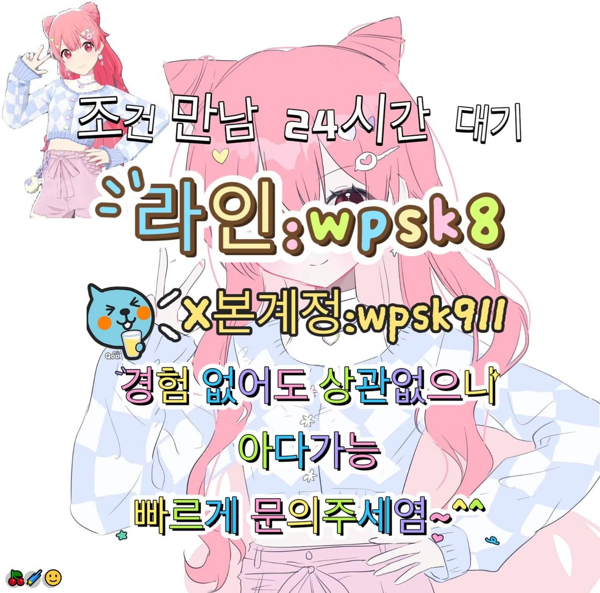 ZenithFiretgmk's tweet photo. 🥳놀고싶닥 아다가능🙌
#의정부 #오프 #건오
연애💖변녀💪능욕👏데이트❤️유부녀💯운동💖20대👏30대🥰호기심🤩지인능욕💯딸감😎초대남👍조건만남😄트친소😁오피🥰가슴😀카섹🔥고페이😀용돈🤩돌싱녀😁로망트😎페티쉬🥳풋잡 https://t.co/t3FhPxGEPA