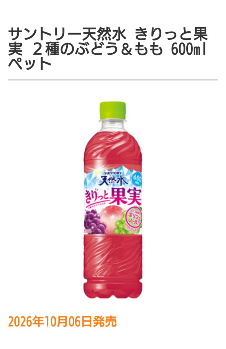 BABYMIU_15's tweet photo. @_💜🪽 #ゥメール 美羽ちゃんへ💌
これ↓めっちゃおいしいので絶対飲んでください｡ なつきより https://t.co/0BAeCDWRfN