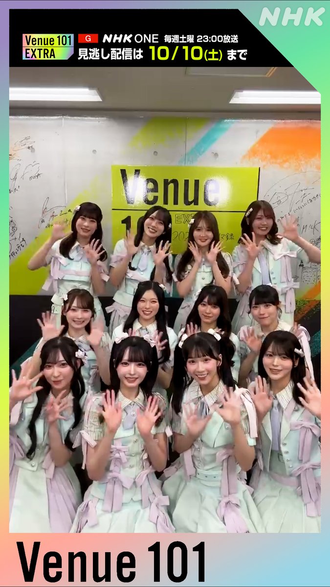 🤳#Venue101EXTRA 見逃し配信中📺 👑≒JOY(#ニアジョイ)のみなさんが #サマーツインテール のみ…|@nhk_venue101の動画保存