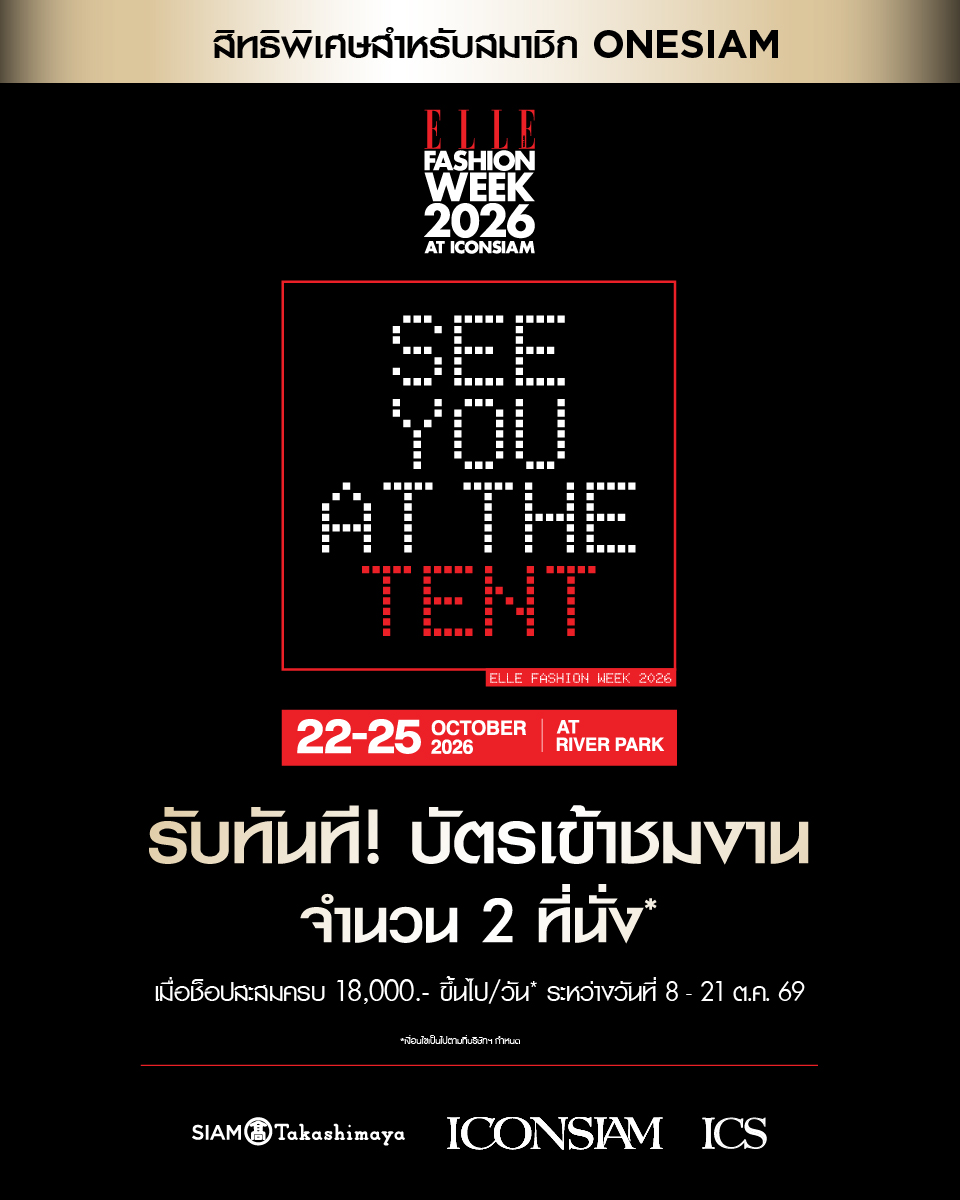 iconsiam's tweet photo. ไอคอนสยามขอมอบความเอ็กซ์คลูซีฟสำหรับสมาชิก ONESIAM
แลกรับ บัตรเข้าชมงาน ELLE Fashion Week 2026 at ICONSIAM  จำนวน 2 ที่นั่ง* เมื่อช็อปสะสมครบ 18,000.- ขึ้นไป/วัน ระหว่างวันที่ 8 ต.ค. 69 – 21 ต.ค. 69

สัมผัสประสบการณ์แฟชั่นอย่างเต็มรูปแบบได้ในงาน ELLE Fashion Week 2026 at ICONSIAM ที่ปีนี้กลับมาในคอนเซปต์ Freedom พร้อมสร้างปรากฏการณ์รันเวย์ริมแม่น้ำเจ้าพระยาผ่าน 12 โชว์สุดพิเศษจาก 17 แบรนด์ดีไซเนอร์ไทย

เตรียมตัวให้พร้อม
SEE YOU AT THE TENT! 🎪✨

*เงื่อนไขเป็นไปตามที่บริษัทฯ กำหนด
รายละเอียดเพิ่มเติม >> https://t.co/skduZsM6WK

#ELLEFashionWeek2026 #EFW26atICONSIAM #SeeYouAtTheTent #ICONSIAM