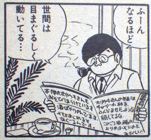 6SyKWNaxG732823's tweet photo. 初代こち亀編集者から集英社の社長に就任した堀内さんいじる回ほんとすこ https://t.co/MhILevDzCo
