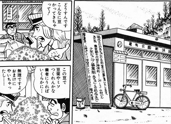 6SyKWNaxG732823's tweet photo. 初代こち亀編集者から集英社の社長に就任した堀内さんいじる回ほんとすこ https://t.co/MhILevDzCo