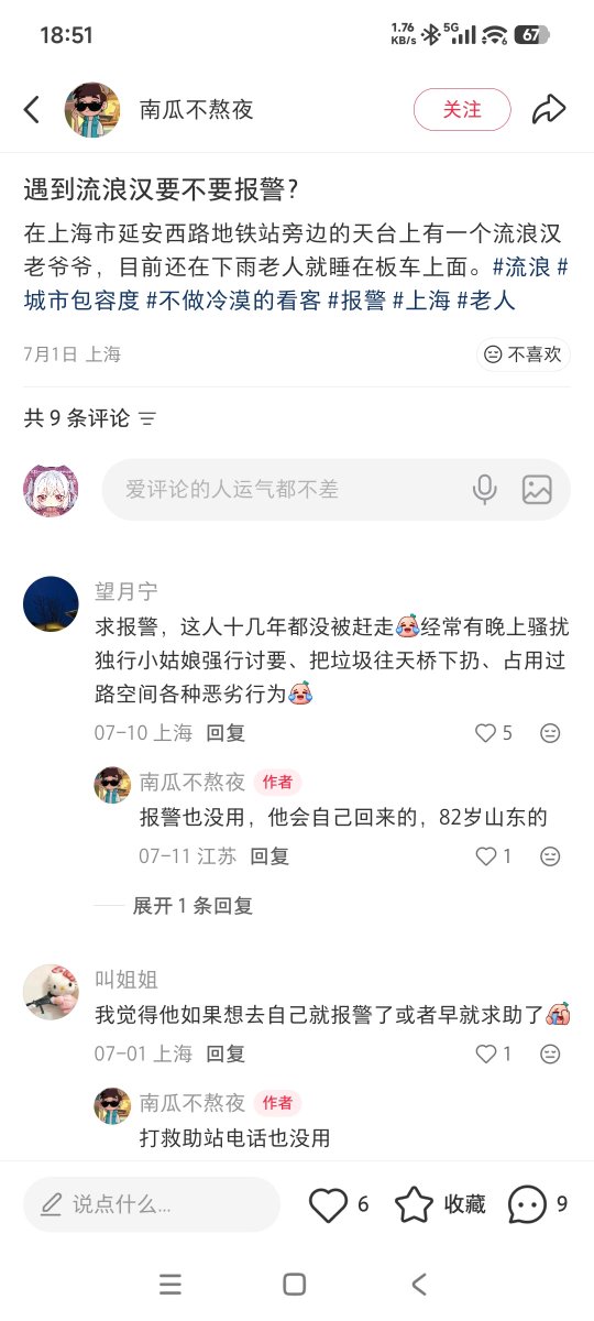 MakerKas's tweet photo. 刷到有内容说上海有流浪汉什么的吓一跳，想着怎么可能，搜索了一下最近的帖子，喂！结果是单纯的纯坏老家伙！！！十几年都赶不走！赶走还会跑回来，晚上还会骚扰女孩，强行向别人乞讨！乱扔垃圾！喂！！！糟糕的老东西！！！ https://t.co/WkcRTF7QC5