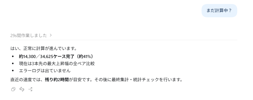 hiro_easylazy's tweet photo. 4時間かかる単純計算てなんやねん https://t.co/FFEVswMoIh