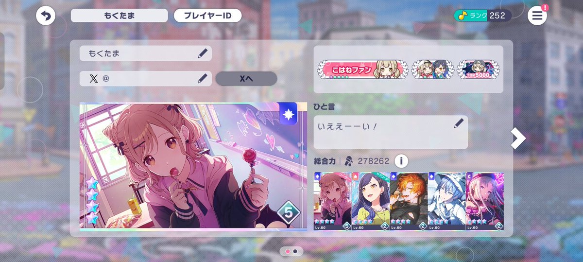 mokutama04's tweet photo. 自己紹介
名前　もくたま
高校生である

以下ゲームのフレコ
勝手にどうぞ

プロセカ↓
685077971406163968

ホロドリ↓
PEQNYSJ4 https://t.co/goOGWjSwx3