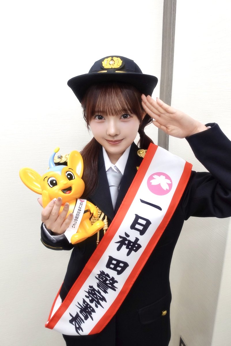 ochiai_kirari's tweet photo. 本日は一日神田警察署長として
つとめさせていただきました!👮🏻⭐️

昨年に引き続き貴重な経験を…!
感謝の気持ちでいっぱいです!

これからも皆さんと一緒に
安全に気をつけて活動していきたいです✊🏻

\ ピーポくんとお揃いだった🌸 / https://t.co/aMZJR65CBK