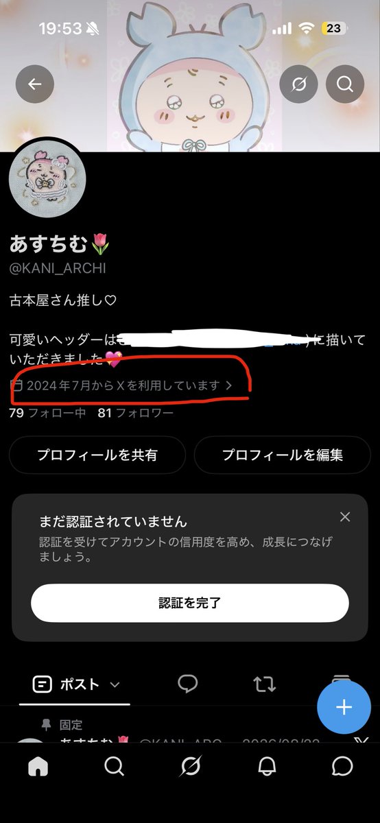 KANI_ARCHI's tweet photo. ちいかわのお取引の詐欺��イートをよく見るので😭
お取引の時は一枚目の赤印をタップして、アカウントの所在地が日本か確認しましょう😭
日本じゃないならアウト🙅‍♀️
譲渡のツイートばかりアウト寄り🙅‍♀️
他の交換ツイートに交換依頼などのリプありOK寄り🙆‍♀️
これを気をつけると詐欺に遭う確率減るかな…？ https://t.co/dl3V68GVZK