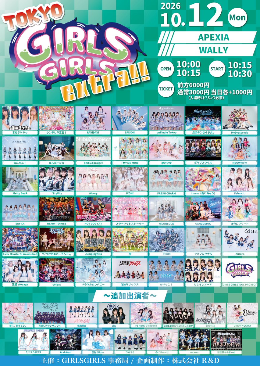 Shibu3project's tweet photo. 10/12(月祝)
『TOKYO GIRLS GIRLS extra!!』
会場：APEXIA / WALLY
開場：10:00 開演：10:15
※変更の可能性あり
料金：前方6000円 通常3000円 当日+1000円
(入場時1ドリンク必須)
https://t.co/2n0tfEaFT6

12:40~13:00 LIVE
13:10~14:20 特典会

メンバー⬇️
小川栞依利・西野遥花・嶋﨑麗・加藤凛里愛・迫莉音奈・瀬戸りおん・小林凛々愛・夏瀬ひまり・藤原実羽

＃シブサン