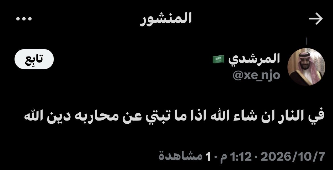 _7scl's tweet photo. والله وبالله وتالله ابصم بالعشرة اني عند ربي احسن وافضل منك الحمدلله قارئة للقرآن واصلي واصوم واتصدق وفيني جانب خيري ما توصل لربع منه بس وش سر دفاع الذكور على النقاب هل يلبسونه ويتنكرون على انهم بنات ولا وش لازم ندرس الموضوع والحمدلله الجنة مو بيد البشر 
#٢٠٣٠_بلا_نقاب7 https://t.co/Z2qdQcNE9A