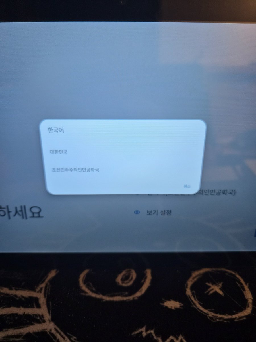 chqdqd_'s tweet photo. 태블릿 샀는데 이거 뭐에요? ㅋㅋ https://t.co/aJ7wx09QW7