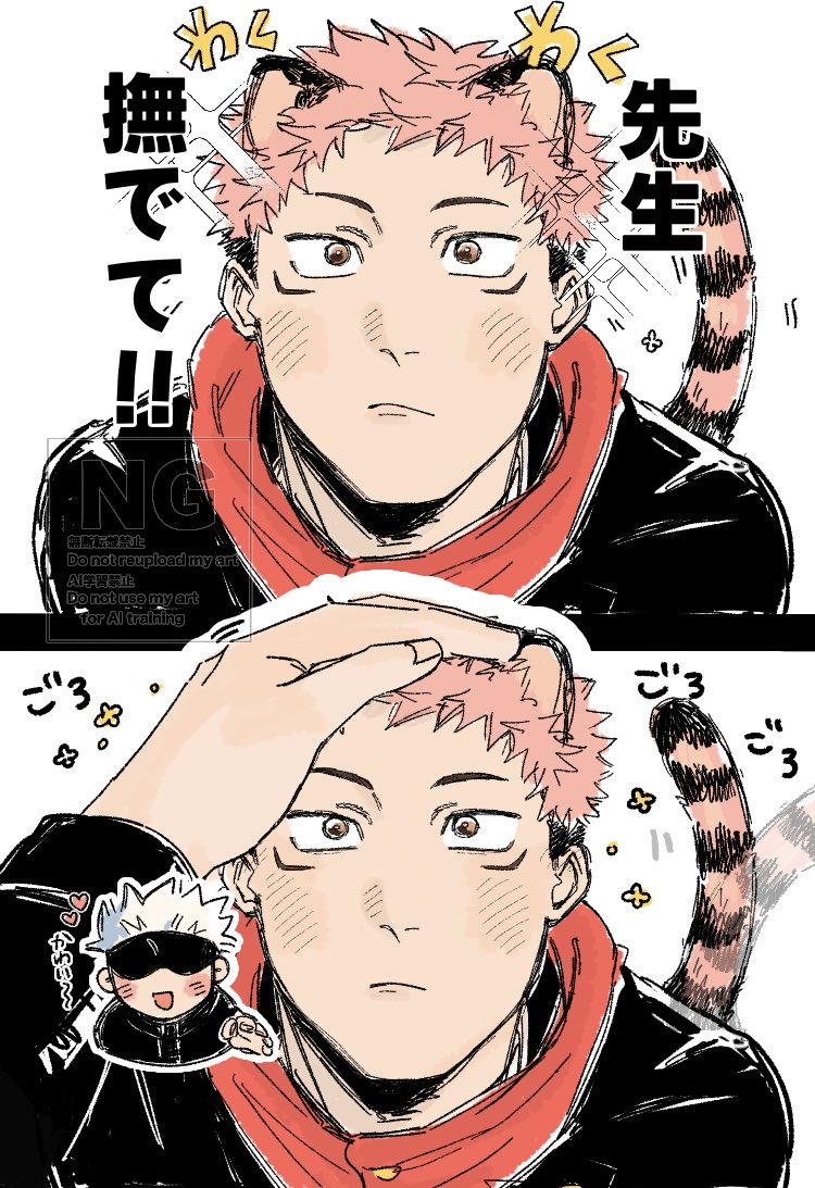 tabe2_ta's tweet photo. ケモゆじ　五悠 https://t.co/fLJ4svz4Kr