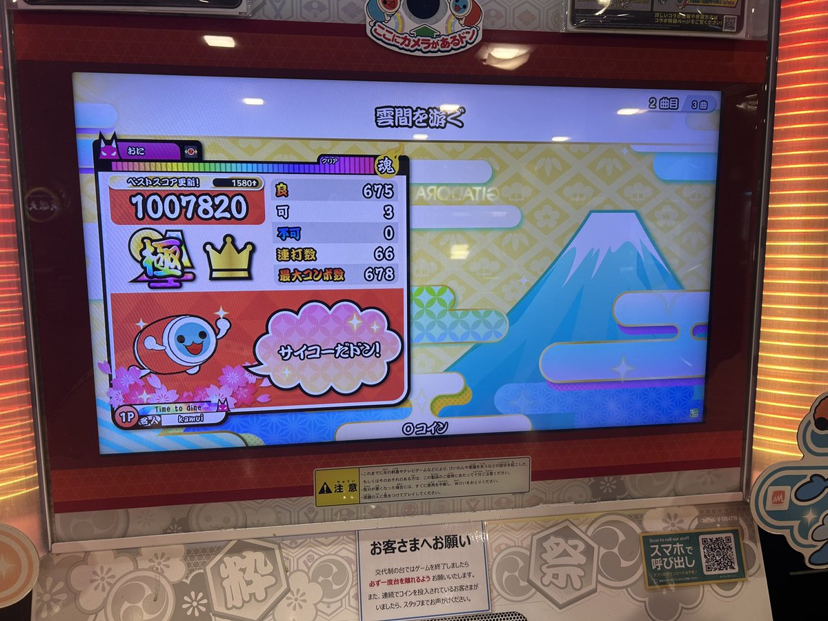 helloguy723's tweet photo. 超人への道 4日目
5時間ほどプレイ
理論値2(0)-3(0)-6(1)
ついに理論値合格
でももう少し詰めます https://t.co/axUbdX8npx