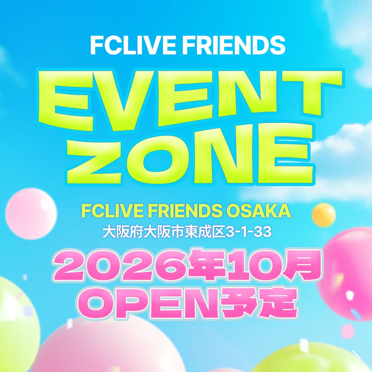 FCLIVE_official's tweet photo. K-POPアーティストと一緒に無料で楽しめるゲリライベントや、カフェイベント、グッズイベントなど、さまざまなコンテンツを楽しめるイベントスペースが、ついに10月、大阪に初オープンします🎉

詳しいオープン日については、近日中に改めてお知らせいたします。

皆さま、ぜひご期待ください！✨️

▼Instagram
https://t.co/o4NAiM0s3V

#FCLIVE_FRIENDS
@FCFRIENDS_OSAKA