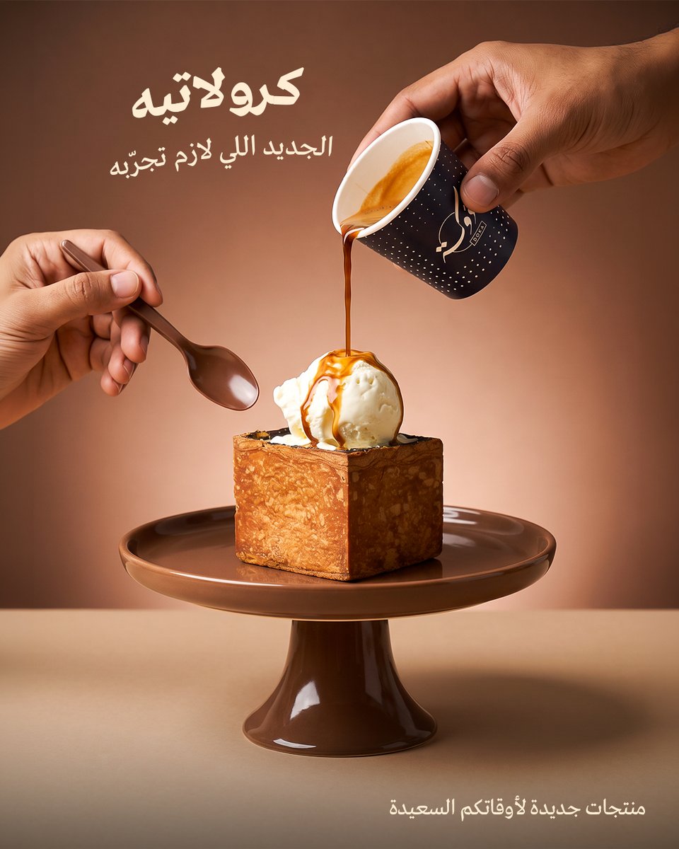Dokabakeryhouse's tweet photo. وصل الجديد من دوكة 👀​
كرولاتيه يستاهل يكون أول اختيار لك اليوم 🥐🧡​

#دوكة #الرياض #قهوة #ساندوتش
#Sandwich #Sweet #Bakery #Coffee #Doka https://t.co/rZul4UZACd
