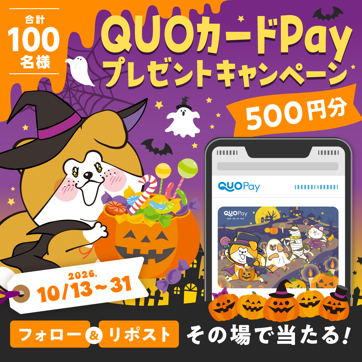 taremimidaichan's tweet photo. ／
QUOカードPayプレゼントキャンペーン
フォロー&amp;リポストでその場で当たる🐾
＼

QUOカードPay 500円分が
総勢100名様に抽選で毎日当たる🎁

10/31まで毎日応募👍

1️⃣@taremimidaichan をフォロー
2️⃣この投稿をリポスト🔁
3️⃣👇画像から抽選参加