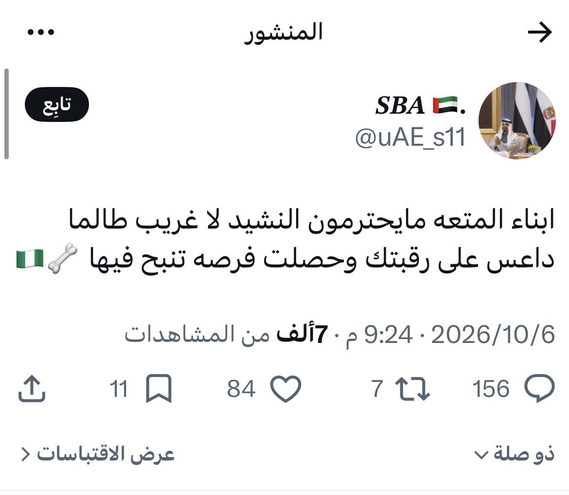y13qi's tweet photo. @maryam1001 @TsabihAli لا تخلّون حبكم للإمارات يعميكم عن أخطاء بعض جماهيرهم المشكلة إنكم تشوفون الموضوع من طرف واحد! حبك لدولة ما يعني إنك تبرر كل شيء يصدر من بعض جماهيرها العدل إنك تشوف الصح والخطأ من الطرفي https://t.co/k1vtVE0Qs2