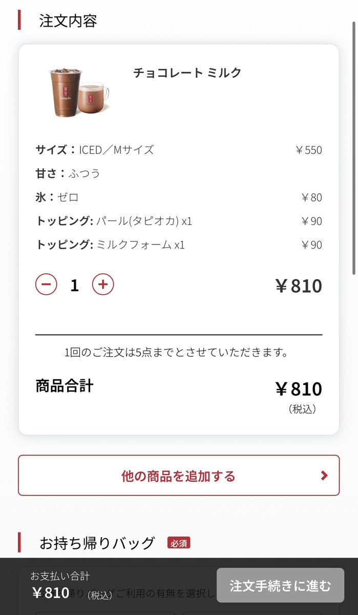 andcute_runa's tweet photo. ゴンチャの高須幹弥スペシャル飲んだら810円でどこまでも気が利く https://t.co/D7LlQ3l1KF