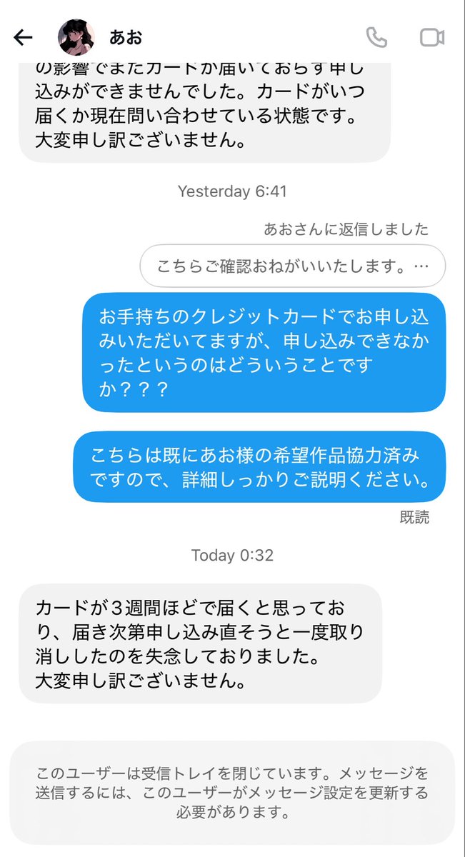 bphsmk's tweet photo. ⚠️注意喚起 ⚠️拡散希望

以下のアカウントについて、情報をお持ちの方がいらっしゃればご協力お願い致します。

相互協力で既にこちらは協力済みですが、当落確認の際にいきなり申し込みを取消したのを失念していたと申し出があり、そのまま連絡が取れない状況になりました。
⬇️続く https://t.co/Y7evkM2zlt