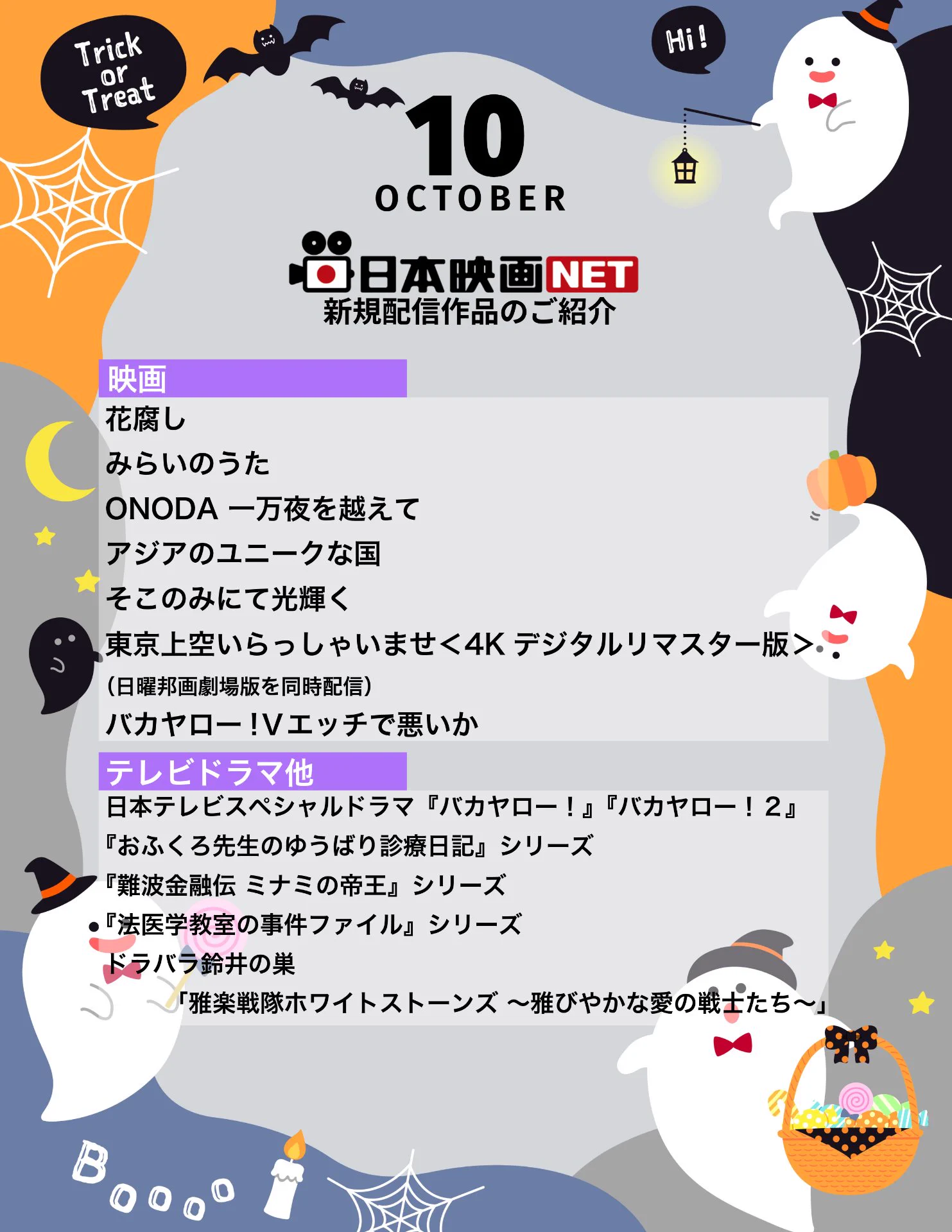 日本映画専門チャンネル (@nihoneiga) / X