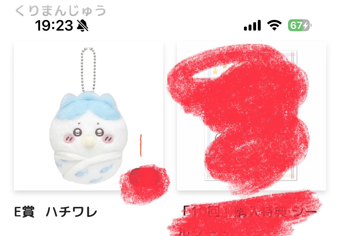 AAA_stsmmnc's tweet photo. 雑な塗り方ですみません！
画像のものをお譲りできます。
定価(1200)プラス送料で考えております。

お探しの方はリプください〜〜🌼
この子達を愛でてくれる方にお渡しします🫶🏻
#ちいかわbabyくじ
#ちいかわ
#くじ https://t.co/LmiY6DkDUy