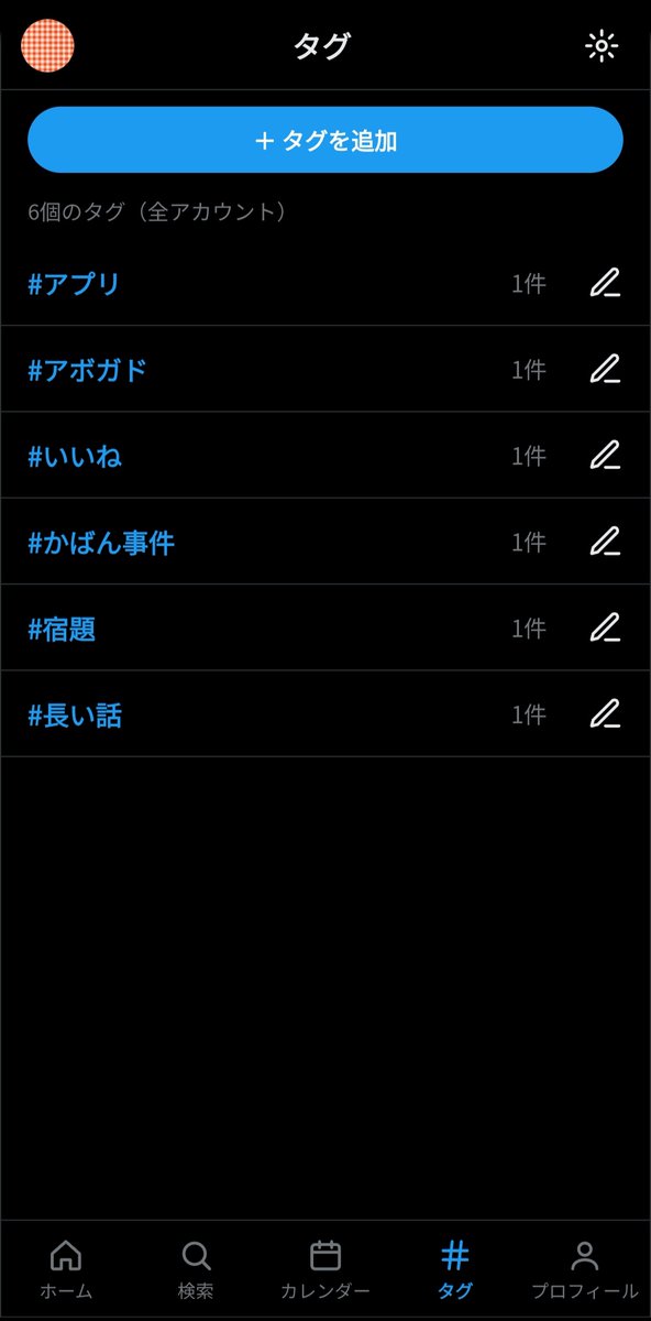 tsukutta_app's tweet photo. SNS風日記アプリ
【新着アプリ】つぶ日記 by @nira_39

https://t.co/JYjFV92Wfy
#個人開発 #Tsukutta https://t.co/zQi4u0GTE9