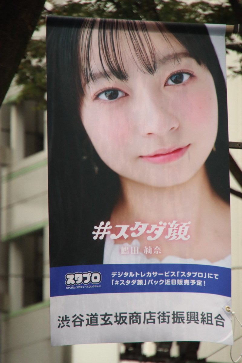 vtKBExOb6z364eh's tweet photo. スタプロ、スタダ顔
#スタダ顔
#スタダ顔プロジェクト
#嶋田莉奈 https://t.co/dl8Wp2SSuc