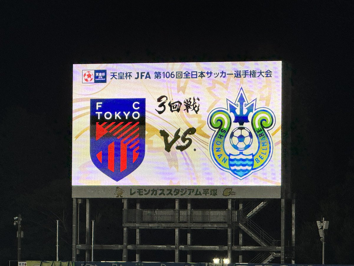 KTokyooo10's tweet photo. 本日はこちら！🔵🔴

#天皇杯
#FC東京
#湘南ベルマーレ
#レモンガススタジアム https://t.co/LAVKuMwxmg