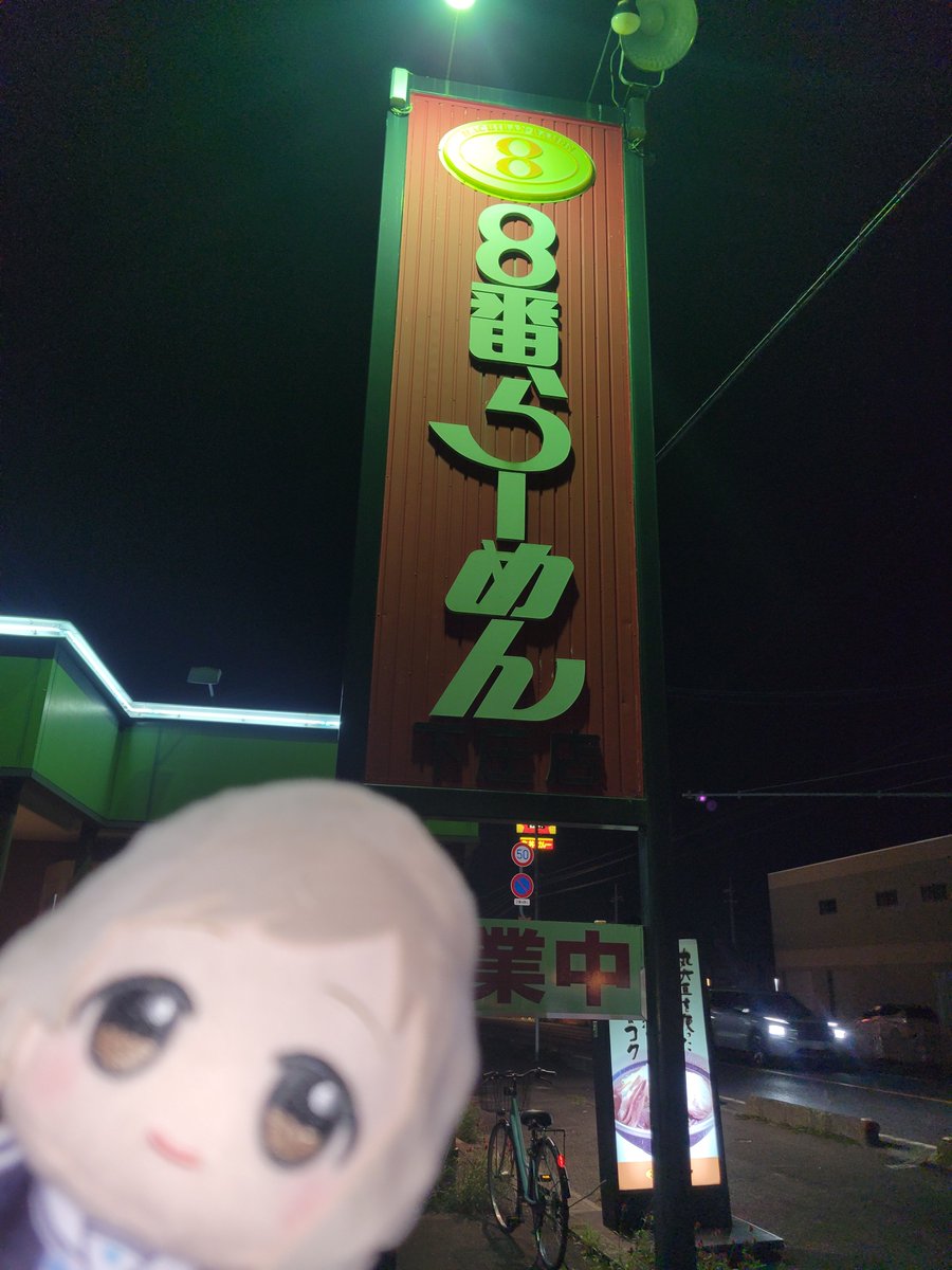 yu_283p's tweet photo. 8番らーめん下庄店
祭壇とてもよかった
ご馳走さまでした！！！ https://t.co/TsCTKd0R4v
