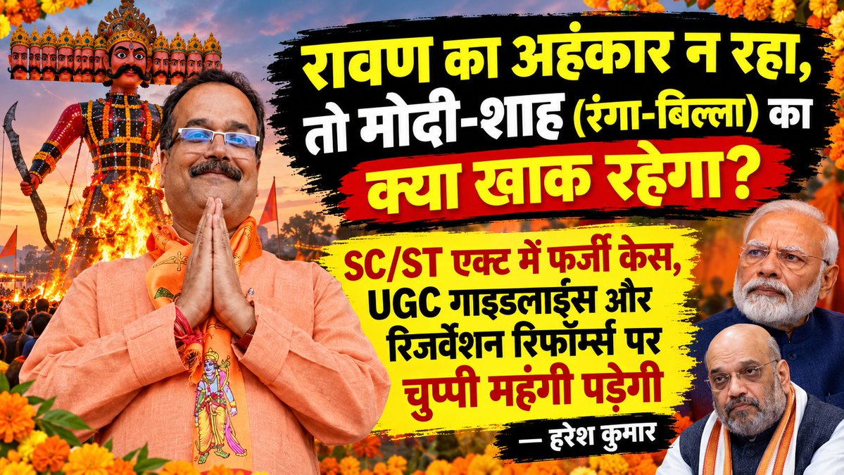 kumarharesh's tweet photo. Why isn't the government enacting strict laws against #falsecomplaints #falsetestimony #fabricated #investigations & #false #affidavits? Even #infants are being #dragged into cases under the #SCSTAct. @BJP4India & @RSSorg need to speak up & take immediate #action on this #Modi https://t.co/xxXAO8FoGf