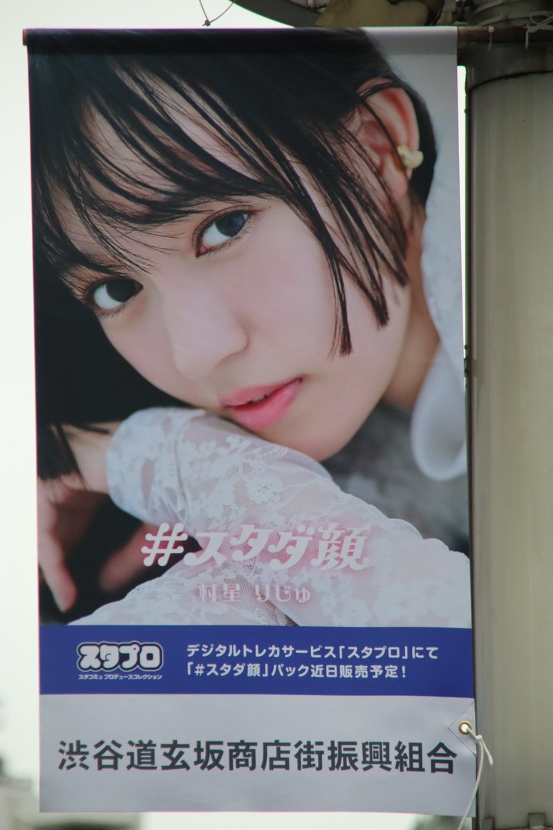 vtKBExOb6z364eh's tweet photo. スタプロ、スタダ顔
#スタダ顔
#スタダ顔プロジェクト
#村星りじゅ https://t.co/X8U1MCW04Z