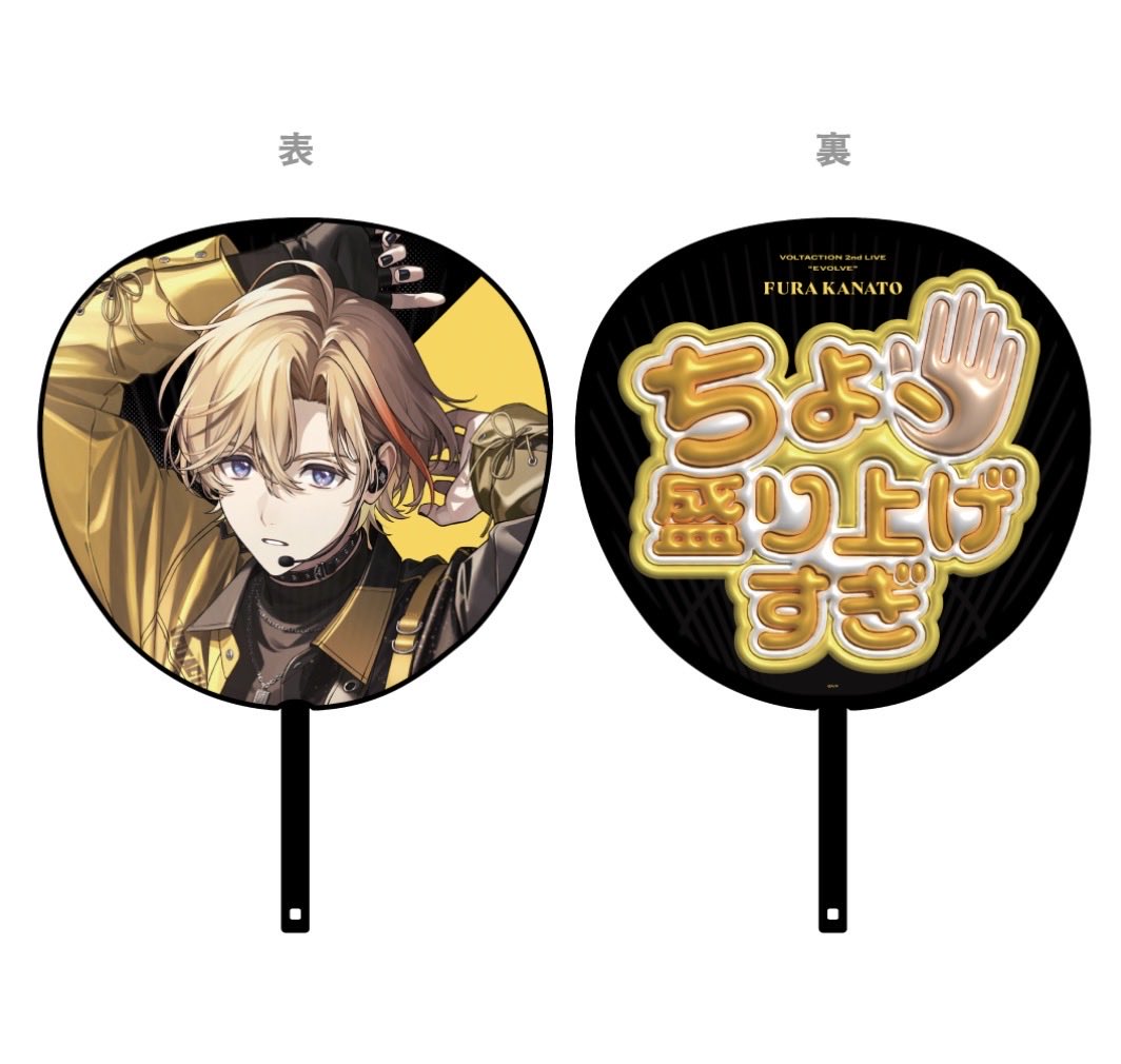 darknes_tanuki's tweet photo. うちわの裏面かわいいwwセラフ裏と表の温度差おもろw https://t.co/VAZDLAEkDD