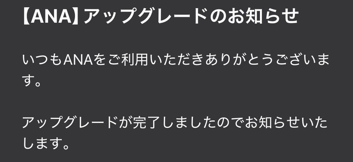 zfly1o's tweet photo. 空席待ち状態で申し込んだら即メール来て歓喜！！
来年のお盆帰国便で繁忙期なのに、有り難すぎる！ https://t.co/7L9SpHroV1