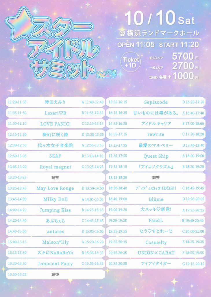 cosmelty_'s tweet photo. 【†❤︎ライブ情報❤︎†】
スターアイドルサミットvol.24

🗓️10月10日（土）
📍横浜ランドマークホール
🕒OPEN11:05/START11:20
🎤19:55〜20:15
📸18:35〜19:35（前特典会）
🎟️ https://t.co/tmBPAg5s8U
チケット販売中！
前方エリアチケット：5,700円
通常エリアチケット：2,700円
当日チケット：各種+1,000円
※各種+1ドリンク
🎁前方:15秒動画券、チェキ昇格券/一般:トーク延長券