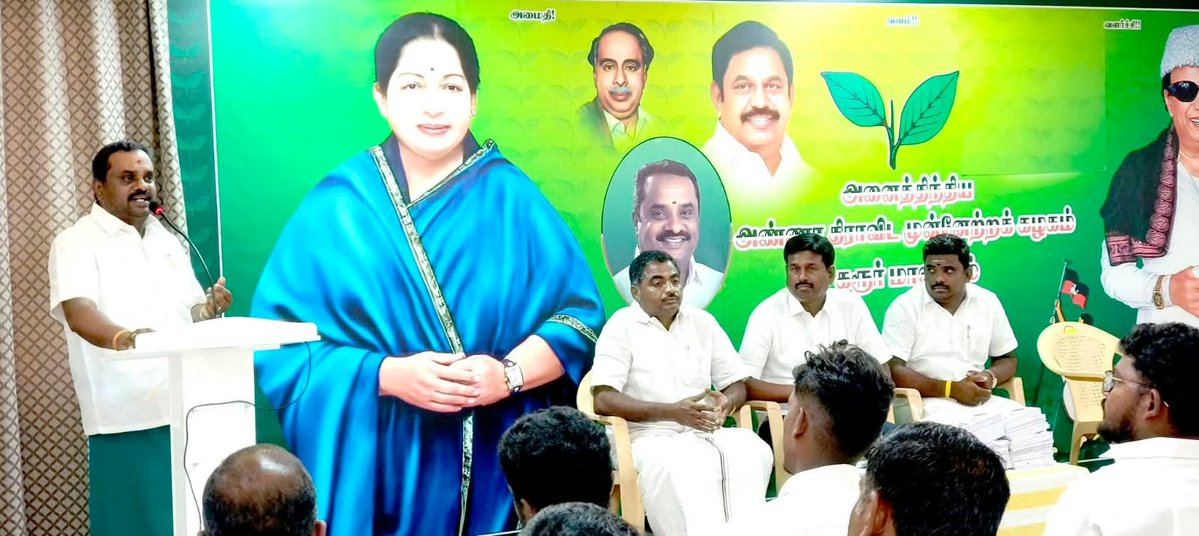 KarurKamalOffl's tweet photo. கரூர் மாவட்ட அதிமுக - 07.10.2026
இதயதெய்வங்களின் வழியில், மாண்புமிகு கழக பொதுச்செயலாளர் திரு @EPSTamilNadu அவர்களின் வழிகாட்டுதலின்படி, 

வருகின்ற 10.10.2026 அன்று கரூர் மாவட்ட அம்மா பேரவை சார்பில் நடைபெற கூடிய மாபெரும் பொதுக்கூட்ட நிகழ்ச்சிக்கான ஆலோசனைக் கூட்டம், கரூர் மாவட்ட அலுவலகத்தில், 
மாவட்ட அம்மா பேரவை செயலாளர் திரு.சக்திவேல் அவர்களின் தலைமையில் நடப்பேற்றது.

இக்கூட்டத்தில் கலந்துகொண்டு அம்மா பேரவை போதுக்கூட்டத்தின் நோக்கம், கழக வளர்ச்சிப்பணிகளில் அம்மா பேரவையின் பங்கீடுகள், செயல்பாடுகள் குறித்து எடுத்துக்கூறி பல்வேறு ஆலோசனைகளை வழங்கினேன்.
இக்கூட்டத்தில், மாவட்ட, ஒன்றிய, பகுதி, நகர, பேரூர் கழக அம்மா பேரவை செயலாளர்கள் கலந்துகொண்டனர்.
@EPSTamilNadu
@AIADMKOfficial
@AIADMKITWINGOFL
@Udhayakumar_RB

#EPSTamilNadu #KarurDistrict #Karur #ADMK #EPS #TVKFails