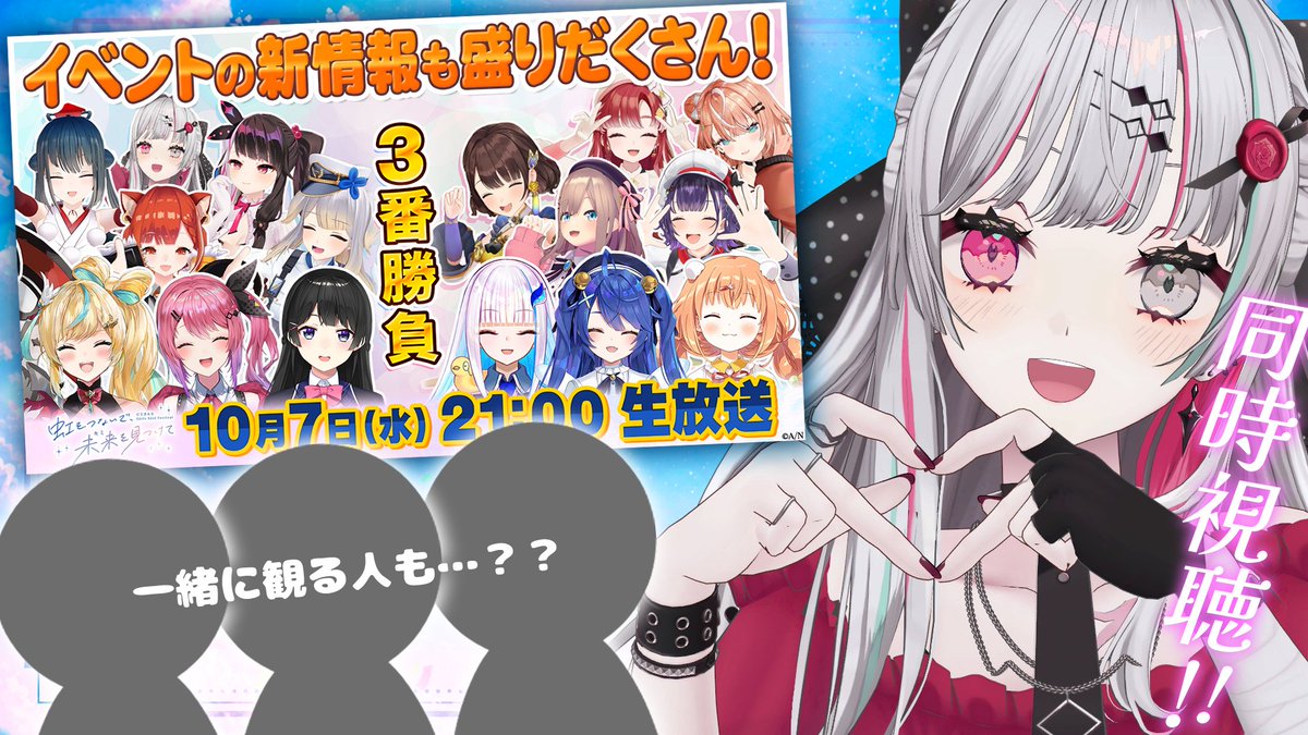 I_Nozomi_'s tweet photo. ❤️‍🩹20:45❤️‍🩹

本日21時からはついににじさんじガールズアイドルフェスこと #にじきみ の情報ドカ盛り公開配信日!!
みんなで同時視聴しよう～～～～！！！！！！！
エッ……だれかとも見ていいんですか？！

【 #にじきみ 】同時視聴!!👀ついに情報公開…!?https://t.co/UnqERJFpJE @YouTubeより https://t.co/jgstk40AHH