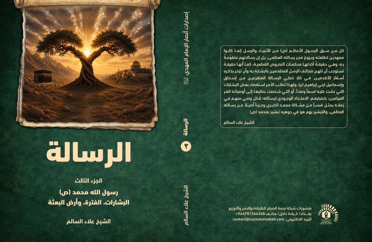 alaaalsalem24's tweet photo. يصدر قريباً
ان شاء الله https://t.co/Dzu1EwawK6