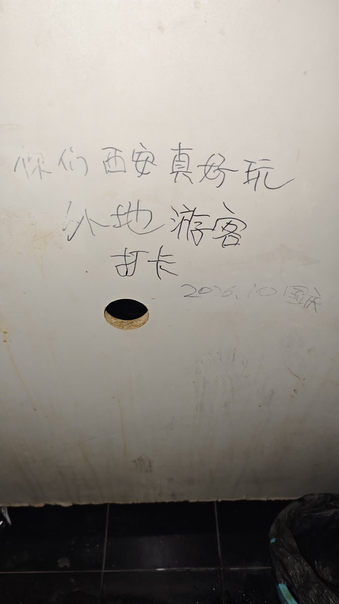 hean488735's tweet photo. 解锁首个地点🤓
#西安 #西安鸟洞 #大学 #鸟洞 https://t.co/GqOtKcRTaL