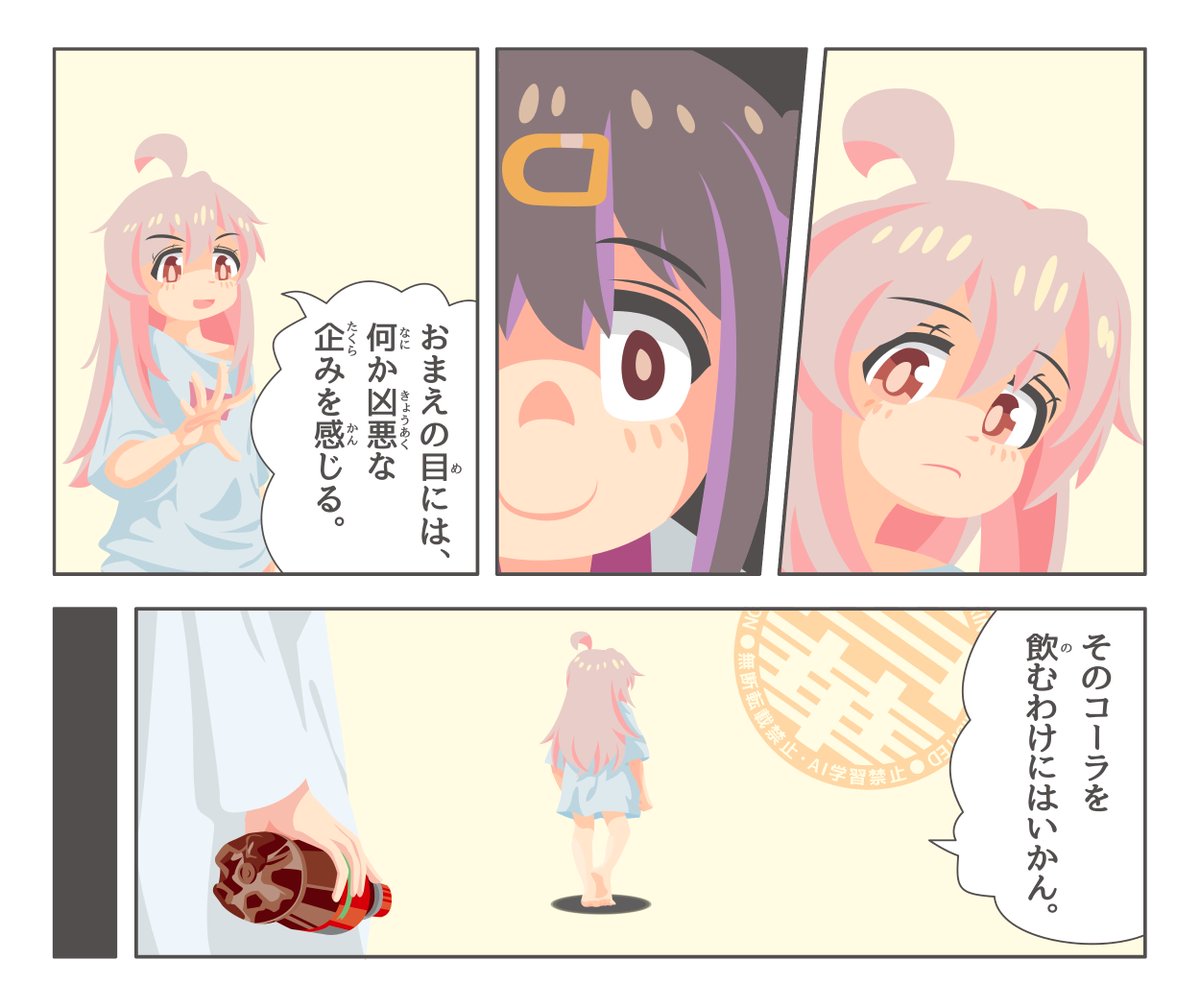 yurinoadabana tweet picture