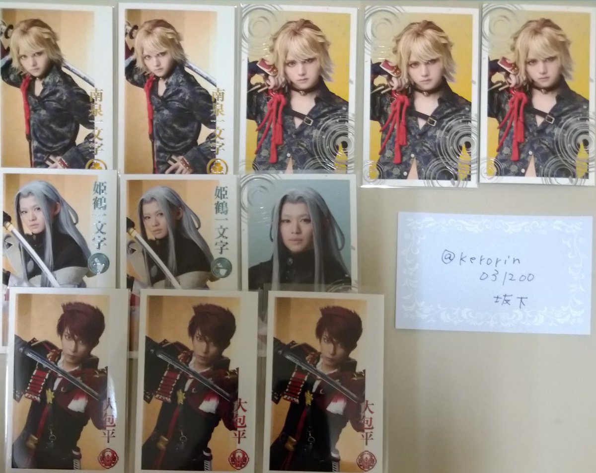 kerorin031200's tweet photo. 【譲渡/交換】ミュージカル刀剣乱舞 刀ミュ 月夜一縷 ランダム

譲)今剣　大包平　南泉　小狐丸　姫鶴　

求)定価+送料>長義B、缶バ則宗両種1

※缶バ則宗と交換して頂ける場合は差額精算かカード2と精算無し
※地方済みかつ現地観劇がもうないため郵送となります。 https://t.co/hq2JQroWY3