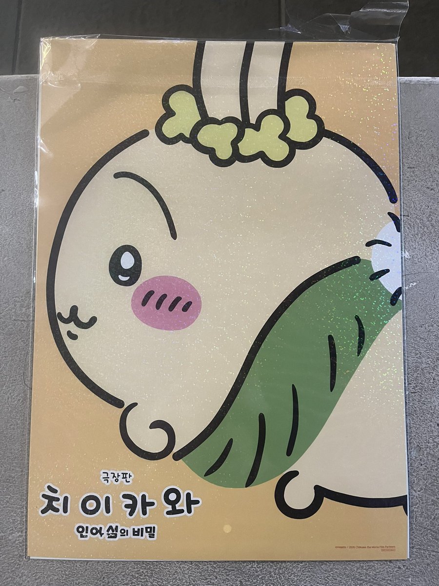 theklaas_class's tweet photo. 교환해주심 천사님께 무한정 감사드립니다!
우나 야하! 쁘뤼이이잇야하!! https://t.co/u3vmXdXiEF
