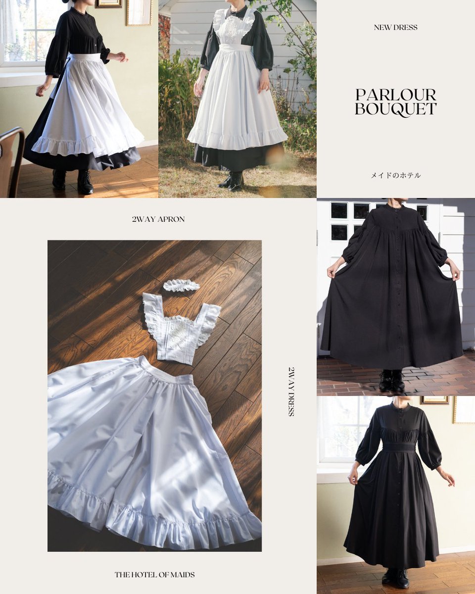 maid_no_hotel's tweet photo. お屋敷を飾る花束のようなメイド服をぜひお手元に。

給仕に相応しい華やかさ。さらにワンピースもエプロンも2wayで楽しめます。軽やかな生地と特別な仕立てで、心地よく綺麗に着られるメイド服です。

受付は10/9の20時から。
年内にお届けいたします。
https://t.co/BsGEZRDosJ https://t.co/3umym9EzD1