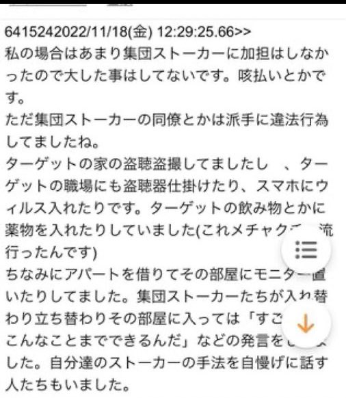 0_YukiHoshikawa's tweet photo. ↓被害者さんたちは、この通りの被害に遭っています。これを読めば集スト犯罪者たちが病気だと分かると思います。

「アパートを借りる」とありますが、うちの隣家に借家として潜り込んでる昆という男、近所のアパートにも犯人がいます。私の情報を共有されているので連携で監視をアピールされます https://t.co/aIqUMelzyH