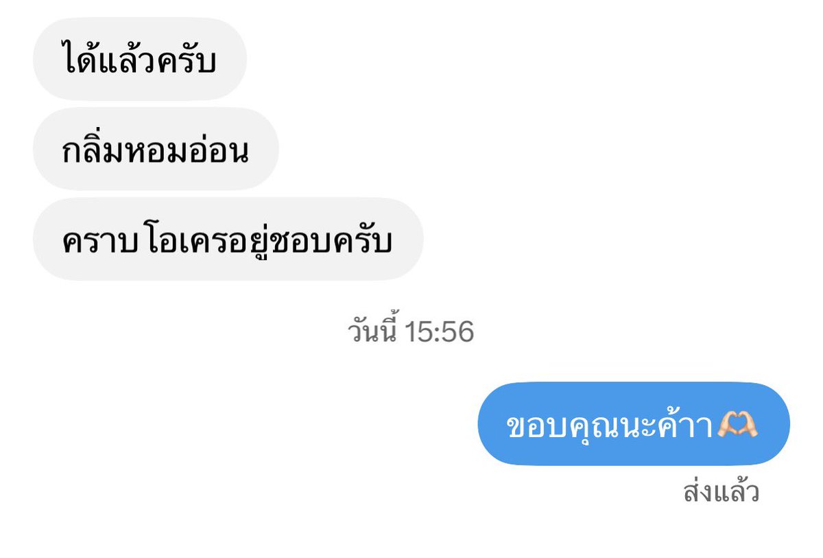 rubylysm's tweet photo. รีวิวจากลูกค้าที่ได้รับของวันนี้ค่ะ 🎁 ขอบคุณสำหรับรีวิวนะคะ ไว้มาอุดหนุนกั���อีกน้าาา 🥺🫶🏻 #ขายกกนใช้แล้ว #ขายกางเกงในใส่แล้ว https://t.co/nbXwo2B8v9