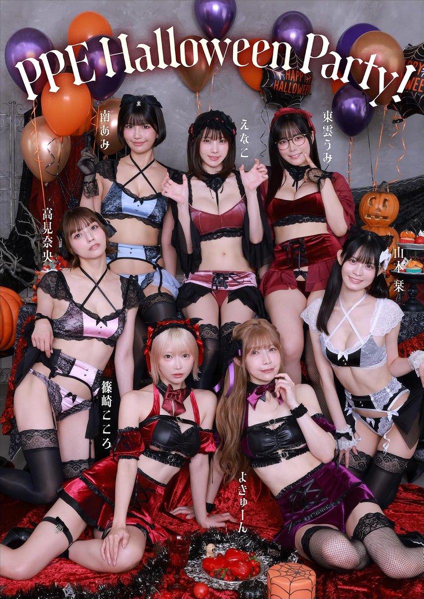 kaz4_beauty's tweet photo. PR＼2026年10月9日発売✨／
【大増量60ページ】
🆕PPE　PPE Halloween Party！
　  スピ/サン グラビアフォトブック 
💡電子書籍📢ご予約受付中！👏ˊ˗

✅詳細・ご注文はこちら💁‍♂️
📙Amazon
🛒https://t.co/gIAuZyuRUK

えなこ 篠崎こころ 東雲うみ
南あみ よきゅーん 高見奈央 山本栞 https://t.co/YoWSuzuxe8