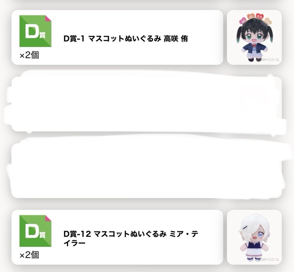 773Ruka's tweet photo. 【交換】
ラブライブ！ 虹ヶ咲 ニジガク
セガ ラッキーくじオンライン

譲）
D賞　侑、ミア
E賞　しずく、せつ菜、エマ、璃奈、

求）
D賞   果林
E賞　彼方

郵送での交換希望
お気軽にお声かけください https://t.co/llsDt4xYmr
