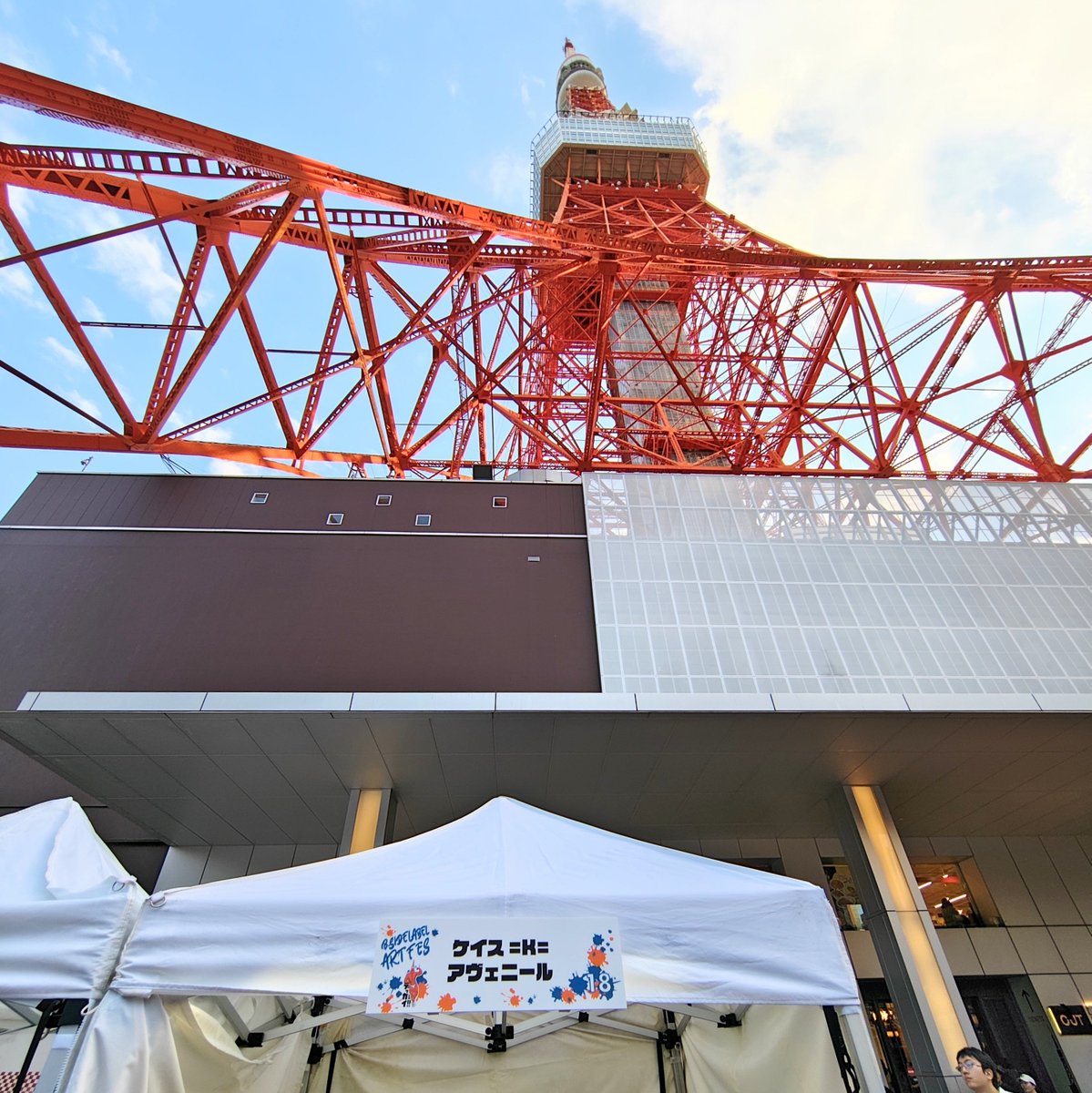 KSKavenir's tweet photo. 去年の東京タワーでの似顔絵会の様子。

#bsidelabel 
#ビーサイドARTFES https://t.co/KxAdetHzsr